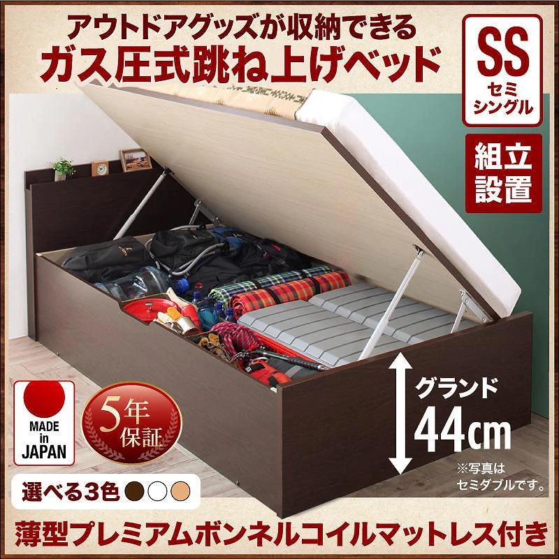 [組立設置付]アウトドア収納跳ね上げベッド [マッターホルン] [薄型プレミアムボンネルコイルマットレス付き] セミシングル 深さグランド [フレーム色]ナチュラル