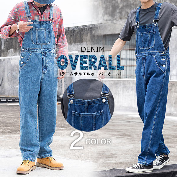 デニムジーンズ サロペット メンズ オーバーオール ワークパンツ オールインワン ワークパンツ 通勤 おしゃれ お洒落 かっこいい 作業服 春夏秋