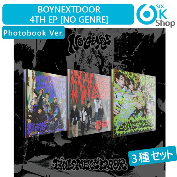 3種セット Photobook Ver. BOYNEXTDOOR EP 4集アルバム No Genre 韓国チャート反映 ボーイネクストドア