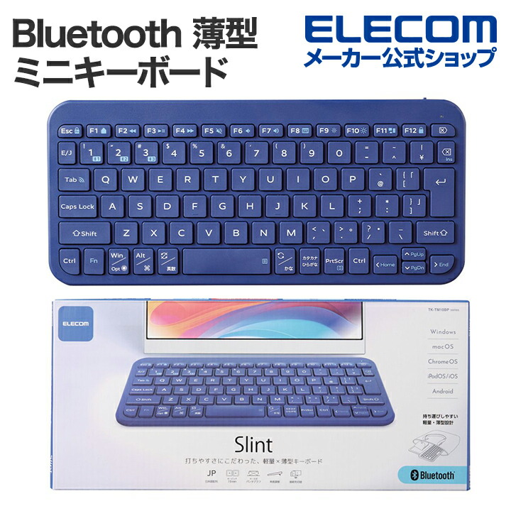 Bluetooth 薄型 ミニキーボード Slint Bluetooth 薄型 ミニキーボード Slint 薄型 パンタグラフ式 マルチペアリング ブルー
