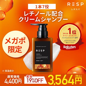Qoo10] レチスパ ［公式］レチスパ クレイクリームシャンプ