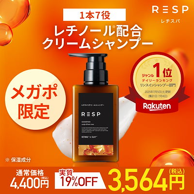 Qoo10] レチスパ ［公式］レチスパ クレイクリームシャンプ