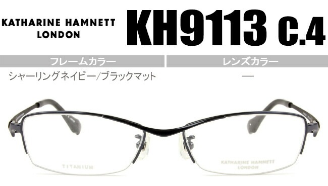 メガネ KH9113 c4 シャーリングネイビー/ブラックマット kh041 ナイロール ハーフリム 鼻パッド メガネ 眼鏡 日本製