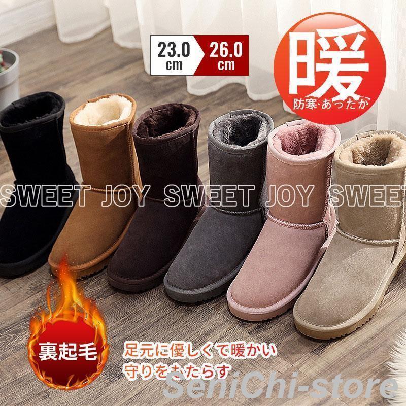 ムートンブーツ ブーツ 冬靴 レディース 裏起毛 暖かい もこもこ 痛くない 防寒 フェイクムートン ショートブーツ ボアブーツ シンプル