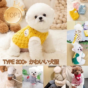 販売量No1新作 犬服 ペット服 犬 洋服 ペット 犬用品 小中型犬 可愛いくまちゃん柄 おしゃれ 安い セール 猫 ドッグウエア タンクトップ 保温防寒犬洋服