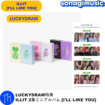 Qoo10] BELIFT LAB LUCKYDRAW特典 ILLIT 2集 : KPOP
