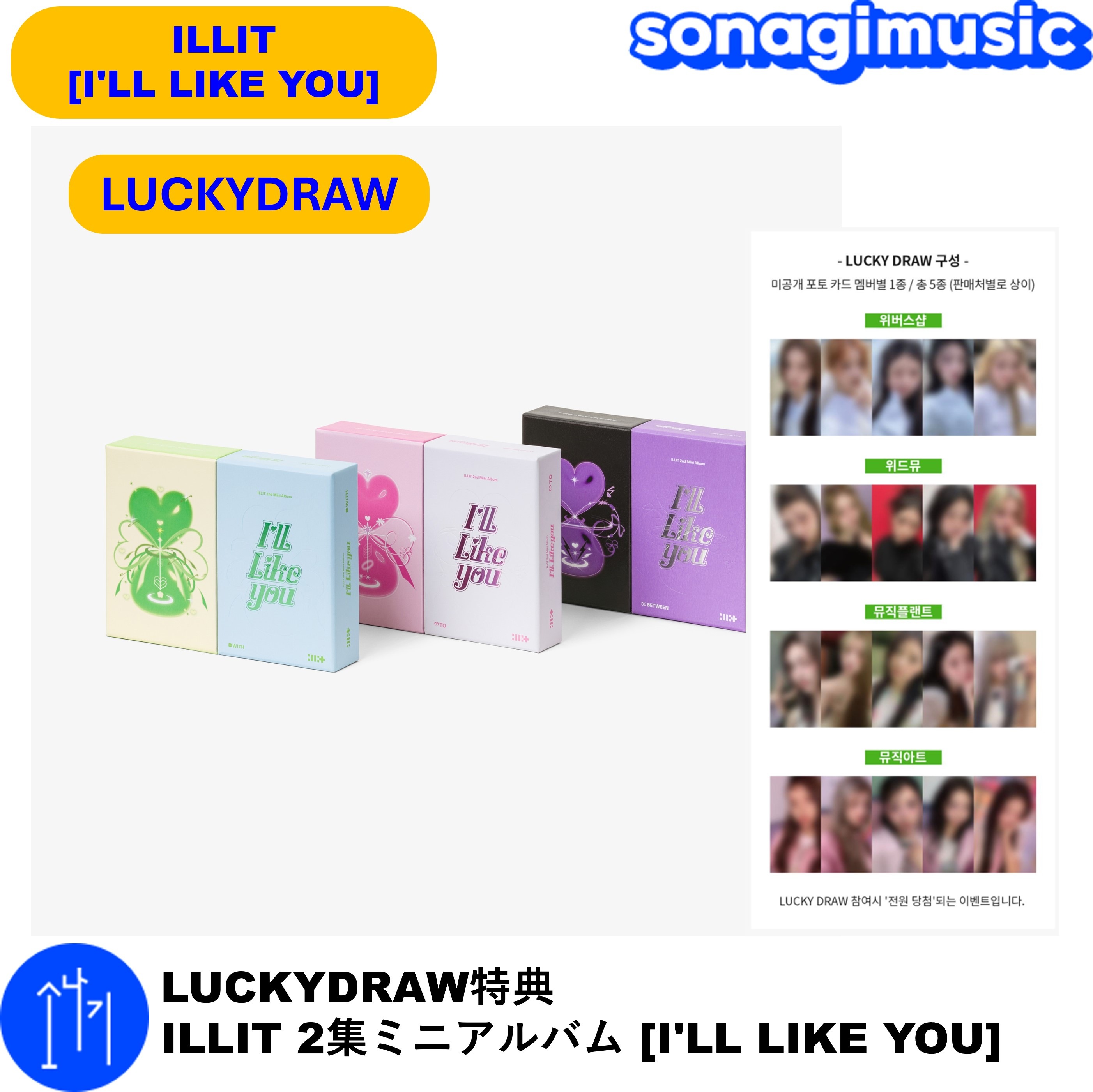 illit bomb ktown4u 2.0 ラキドロ 特典 トレカ 5枚セット illit bomb ktown4u 2.0 ラキドロ 特典 トレカ 5枚セット Amazon