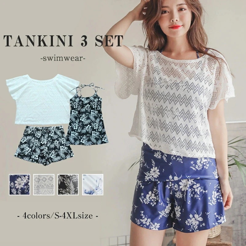 水着 体型カバー タンキニ Tシャツ 半袖 ラッシュガード レディース ショートパンツ セパレート ミセス ママ水着 無地 3点セット 大きいサイズ 露出控え 40代 30代 20代 50代 オトナ女