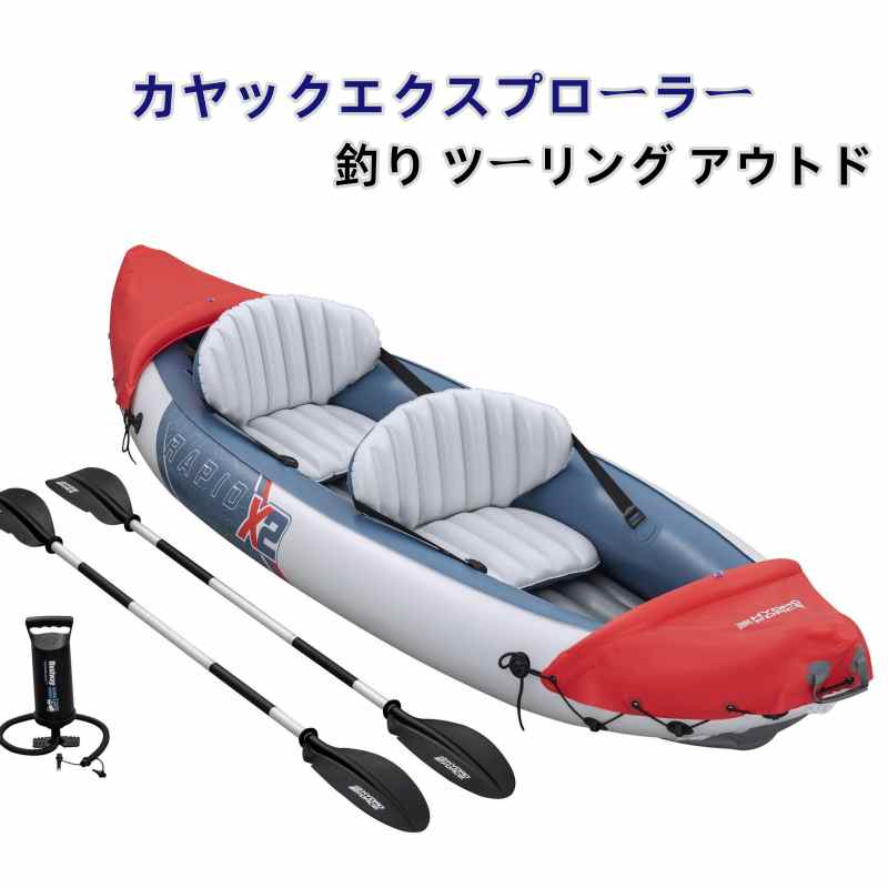 カヤックエクスプローラー ゴムボート アップグレード（パドル軽量化）版 プロカヤック手動ポンプ