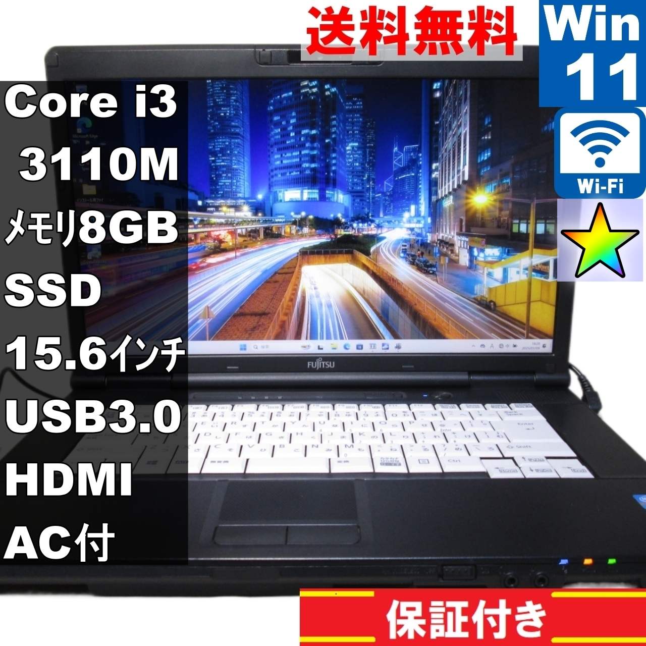 LIFEBOOK A572/F【SSD搭載】　Core i3 3110M　【Windows11 Home】Office [91725]