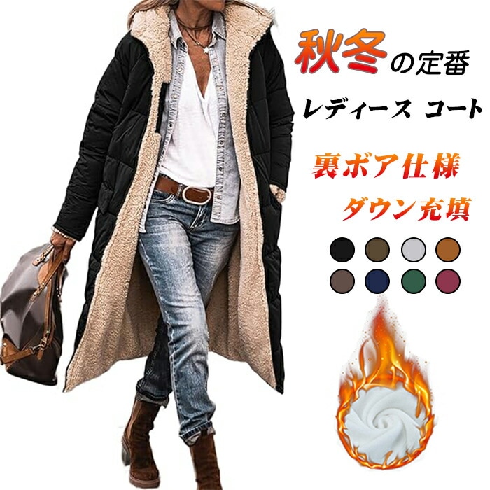 コート レディース 冬 裏ボア リバーシブル フード付き 中綿コート 無地 軽量 防寒 モッズコート ロング ロングコート 大きいサイズ 冬服 ベンチコート 長袖 中綿 ムートンジャケット フー