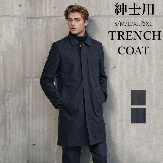 トレンチコート ジャケット メンズ メンズスタジャン アウター 無地 ロング 大きいサイズ 体型カバー メンズコート 秋 冬 春 コート おしゃれ ビジネス