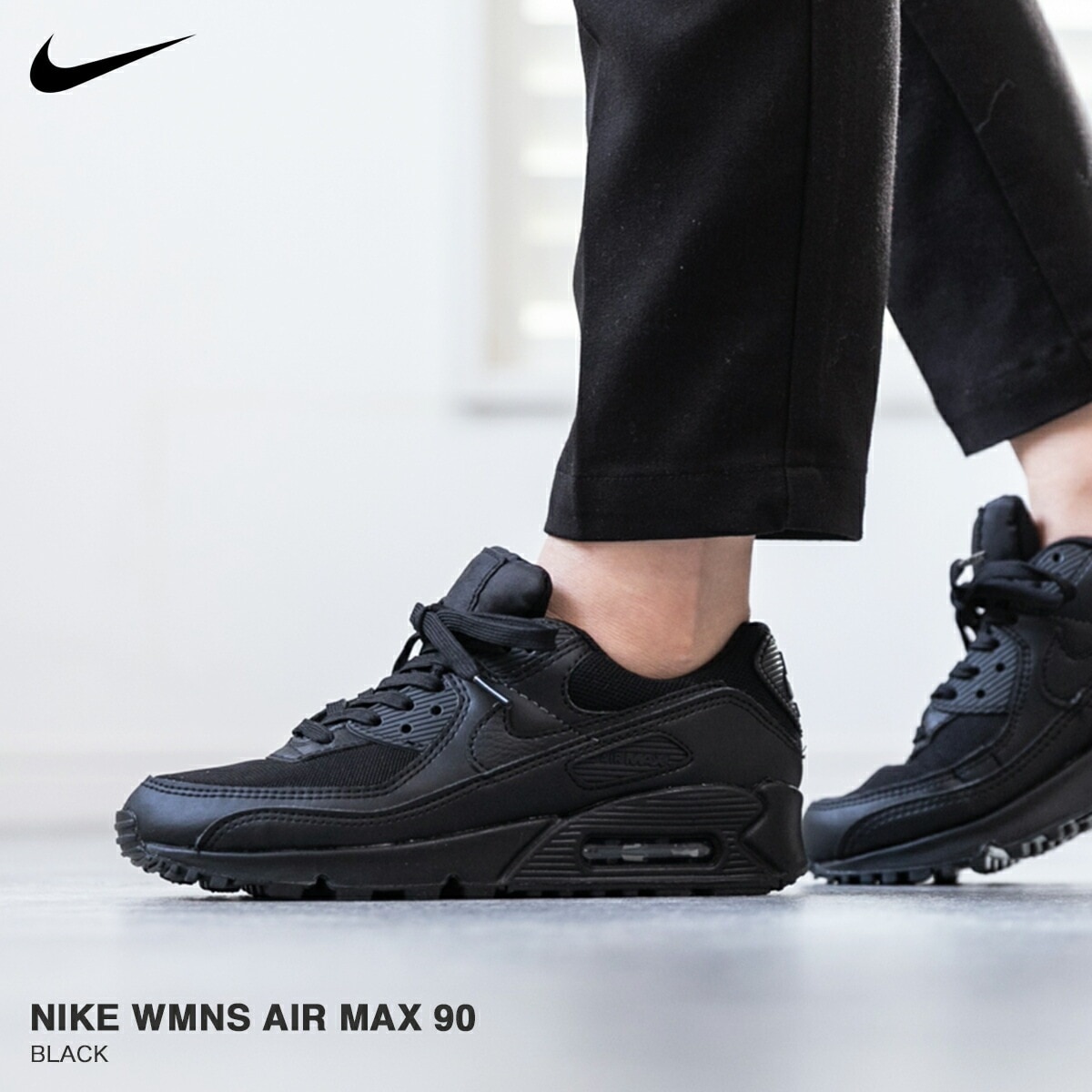 WMNS AIR MAX 90 BLACK/BLACK/BLACK