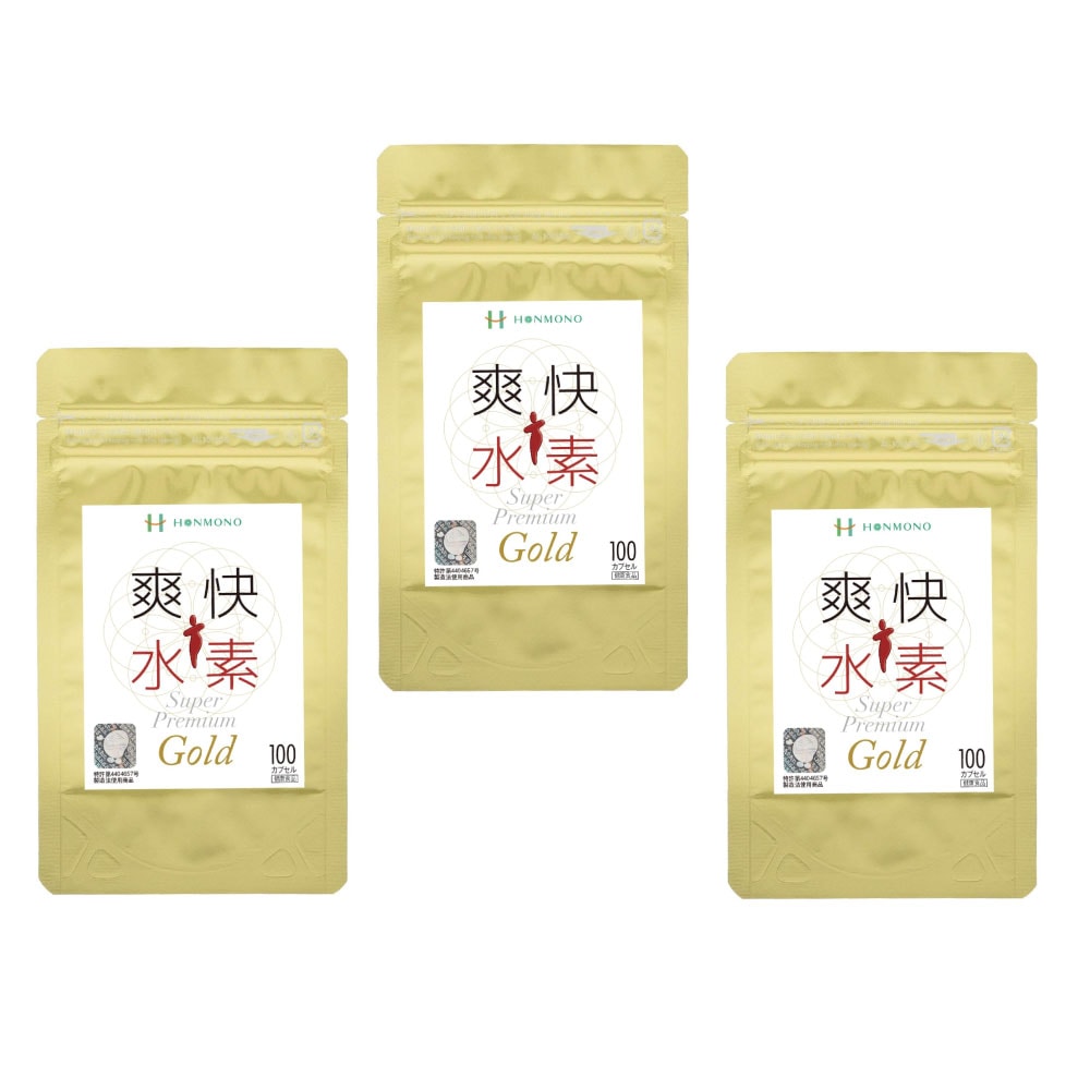 爽快水素スーパープレミアムGOLD（460mg x 100カプセル）３個セット 株式会社 本物研究所