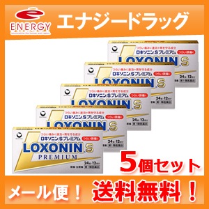 第1類医薬品　送料無料　5個セット　第一三共　ロキソニンSプレミアム 24錠　5個