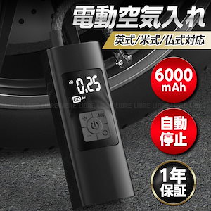 迅速な出荷空気入れ 電動 自動車 自転車 充電式 ボール 車 バイク 空気入れ 電動 s充電式 オートバイ バッテリー 軽量 小型