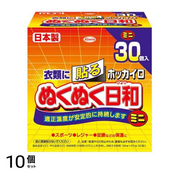 ホッカイロ ぬくぬく日和 貼るタイプ ミニ 30個入 10個セット