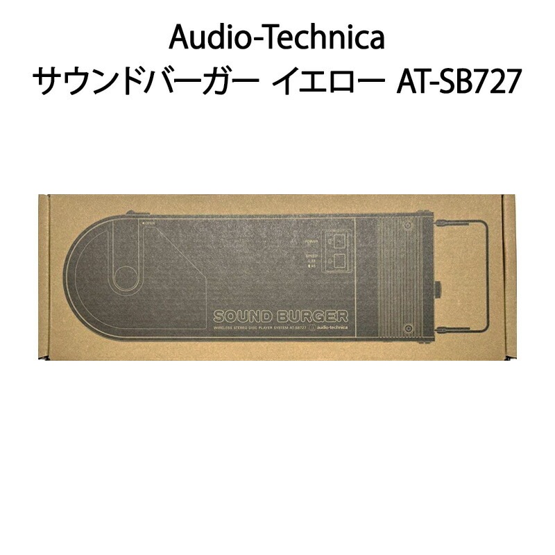 【新品】Audio-Technica オーディオテクニカ レコードプレーヤー サウンドバーガー イエロー AT-SB727