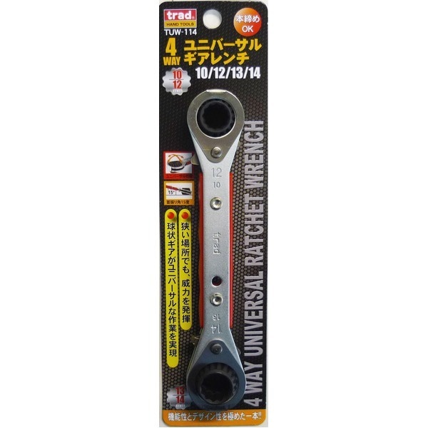 業務用15個セット） TRAD 両口ラチェットレンチ ショート