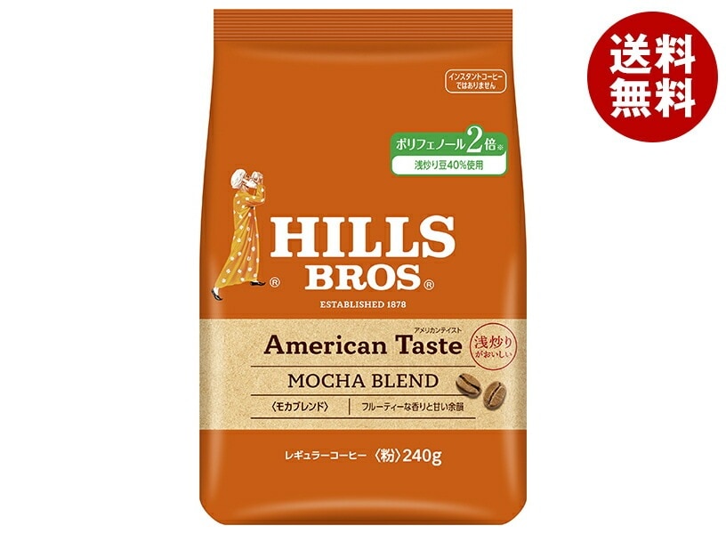 日本ヒルスコーヒー アメリカンテイスト モカブレンド(粉) 240g袋＊12(6＊2)袋入＊(2ケース)