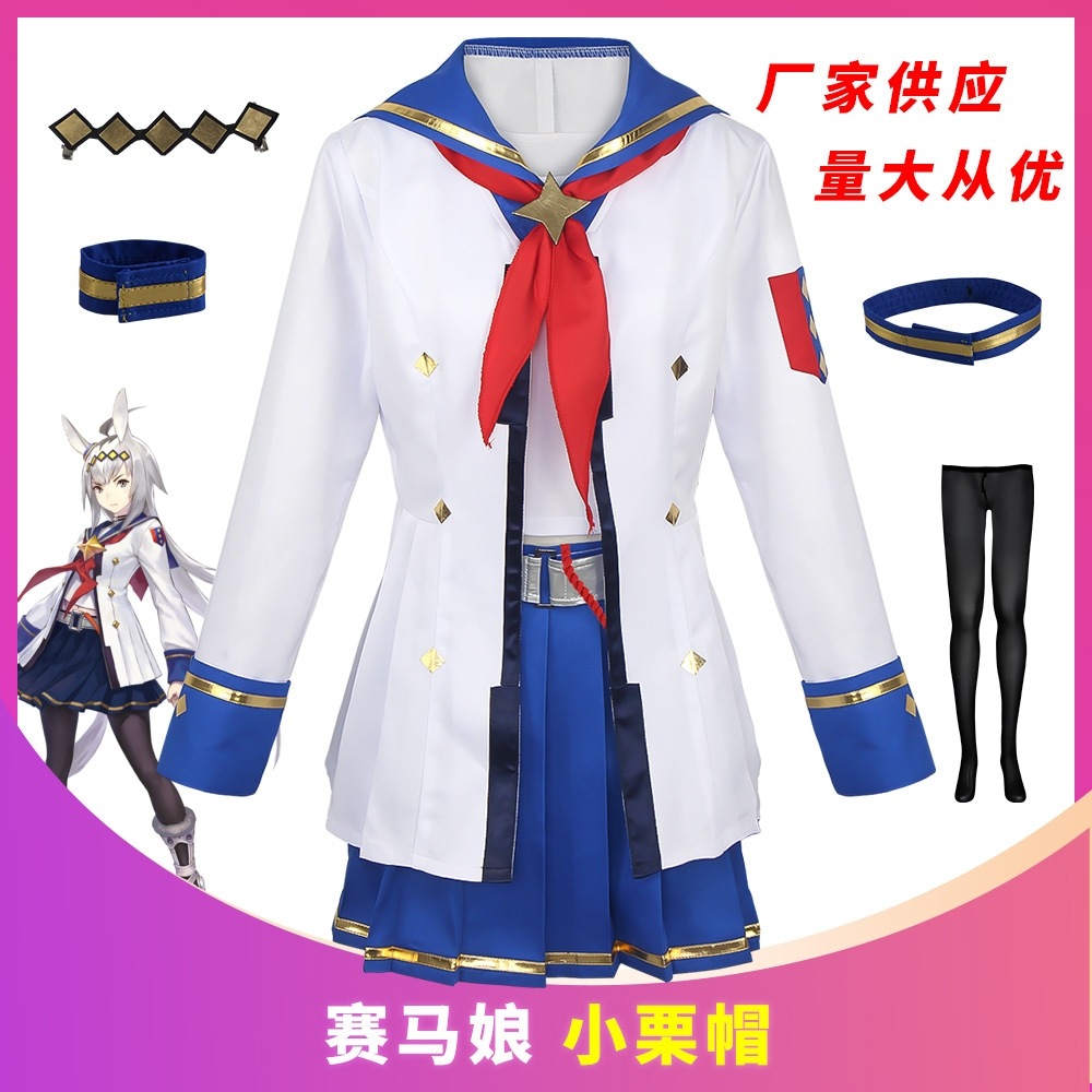 【最安値挑戦】競馬娘cos服無声鈴鹿特別周東海帝皇小栗帽コスプレアニメゲーム演技服