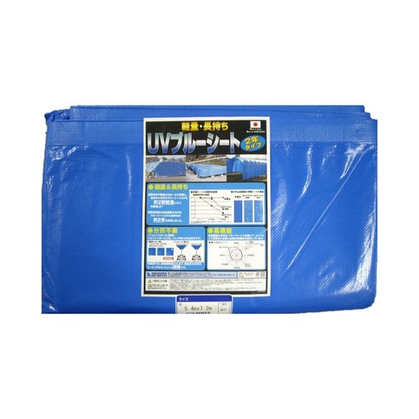 萩原工業 UVブルーシート2年タイプ 5.4mx7.2m