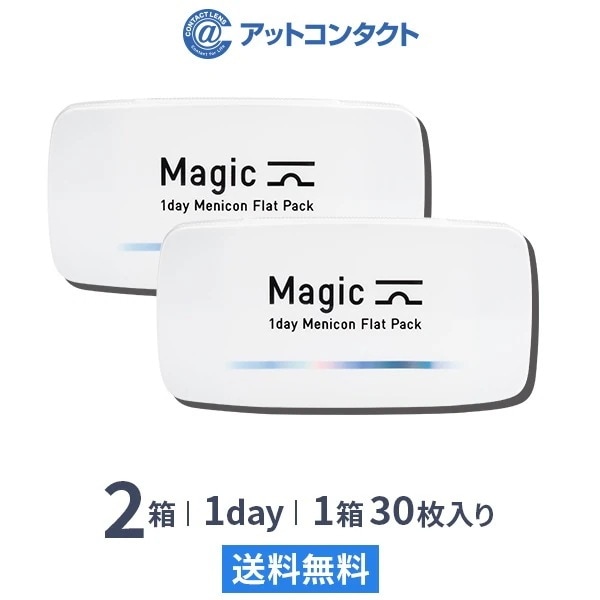 メニコン マジック 30枚 2箱