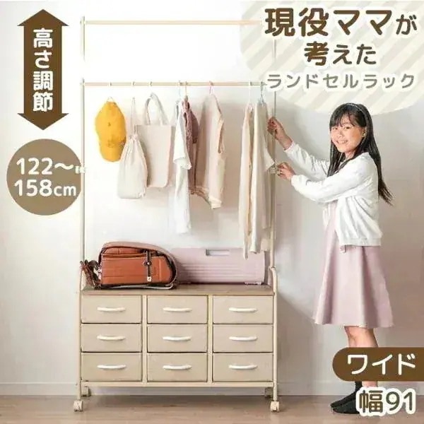 ランドセルラック キャスター付 収納 おしゃれ 可愛い キッズ ランドセル収納 収納棚 高さ調整 ハンガーラック 収納 子供 子ども お片付け
