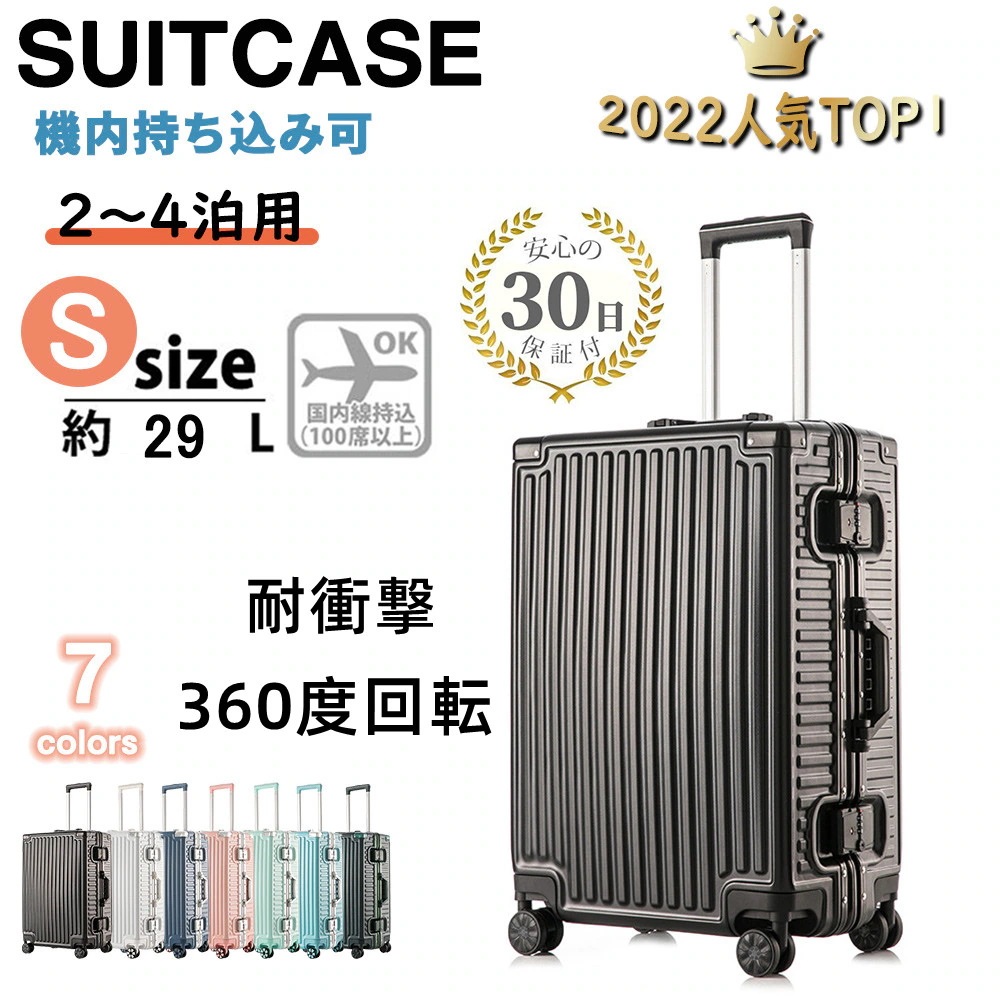 スーツケース 機内持ち込み アルミフレーム 軽量 キャリーケース 韓国 耐衝撃 キャリーバッグ 機内持込 大型 2泊3日 TSAロック付 静音 旅行出張 8,569円