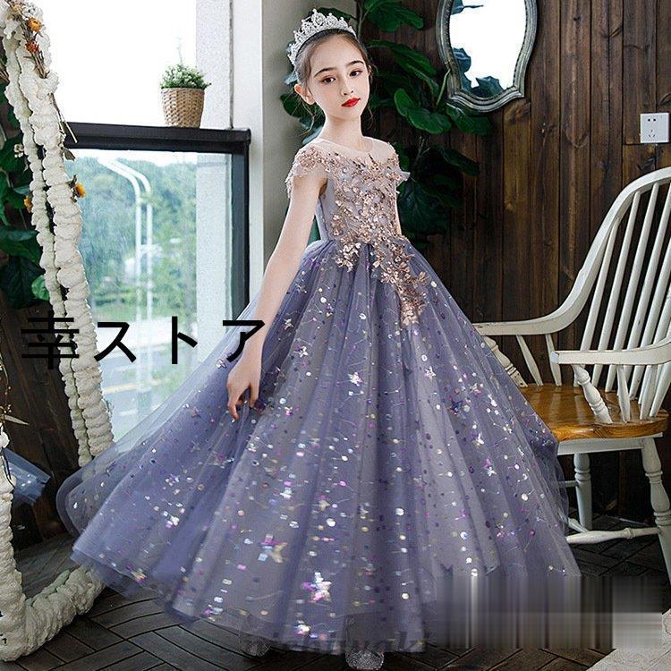 期間限定子供ドレス フォーマル ピアノ発表会 キッズ ジュニアドレス 星柄 おしゃれ 子供服 女の子 ワンピース 七五三 結婚式 100 110 120 130 140 150 160