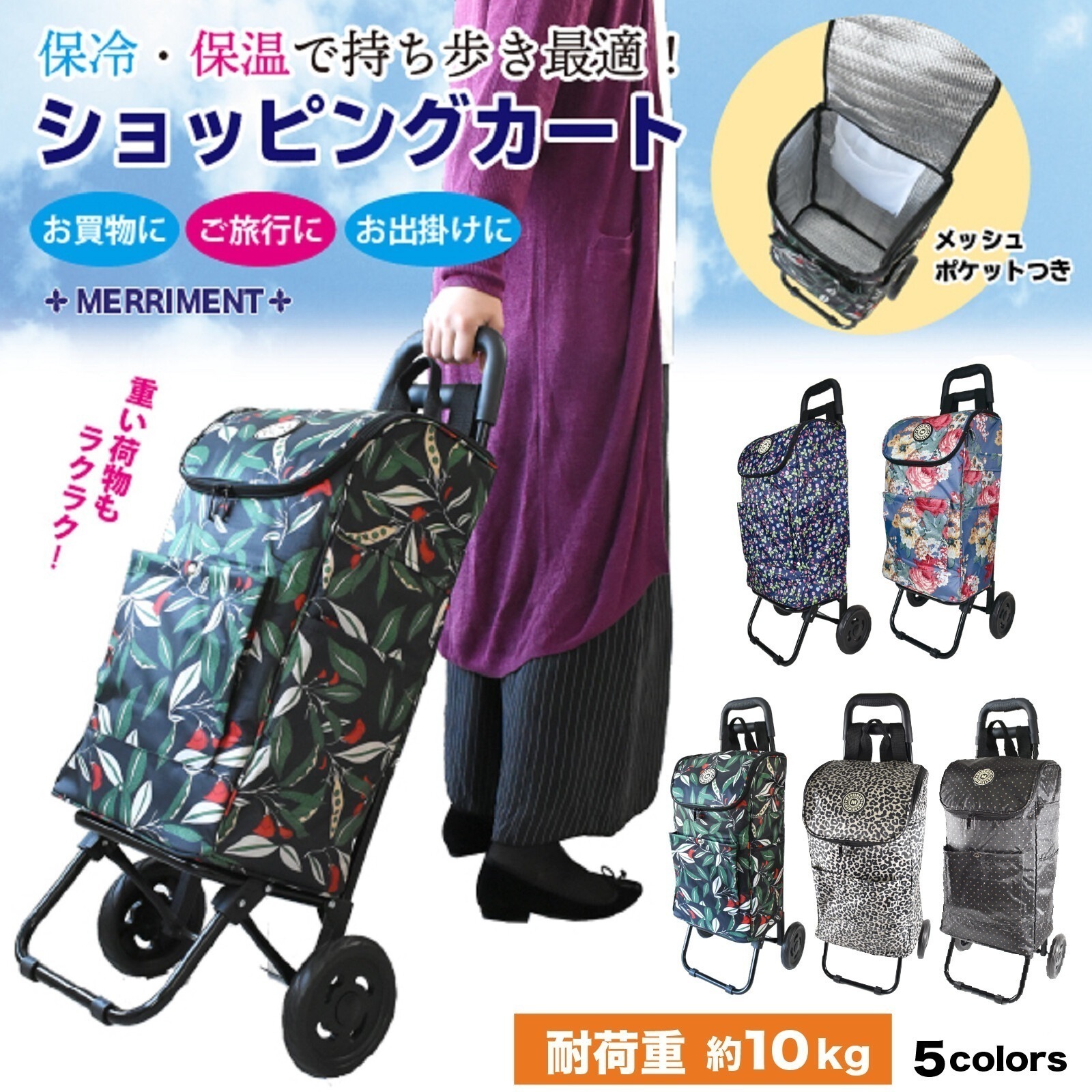 【定番】保冷機能有り ショッピングカート 折りたたみ 折り畳み レジ 売れ筋 保冷 おしゃれ 買い物バッグ
