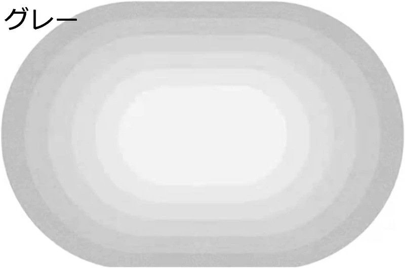 カーペット 楕円 120*160cm ラグマット 楕円形 ラグカーペット 楕円ラグカーペット 楕円絨毯 北欧ラグマット 軽量 シンプル 洗える 滑り止め 防音 おしゃれ モダン 春夏秋 りピングラグ