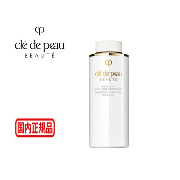 資生堂 クレドポーボーテ エマルションプロテクトゥリス n CPB（日中用乳液）125ml レフィル 送料無料