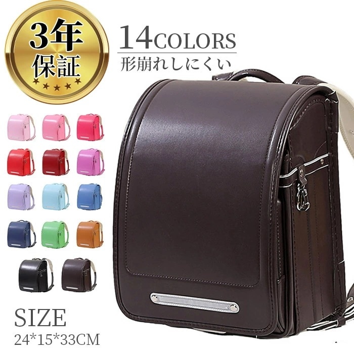 ランドセル キッズ スクールバッグ 新入荷ランドセル 男の子 女の子 肩ベルト調節可能 大容量 防水 通学バッグ 収納力抜群 3年保証 撥水加工 シンプル 型落ち 無地 通気性 プレゼント ピンク レ 7,415円