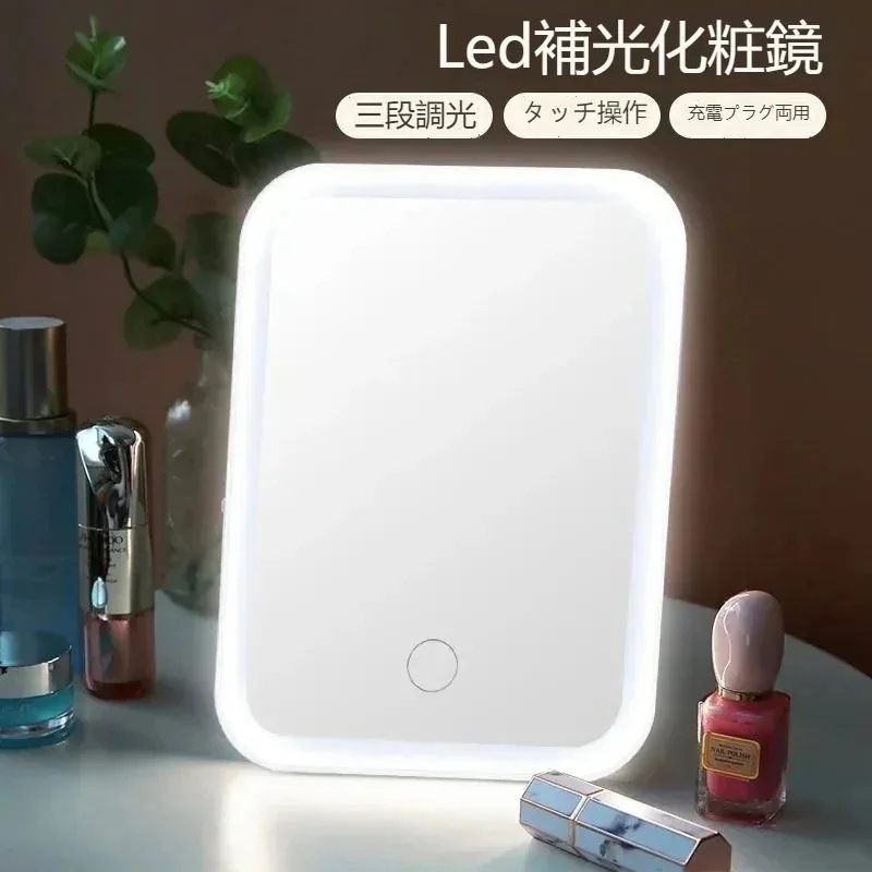 TikTok話題商品 化粧鏡 女優ミラー 卓上 LEDライト付き 3つ光色 モード USB充電