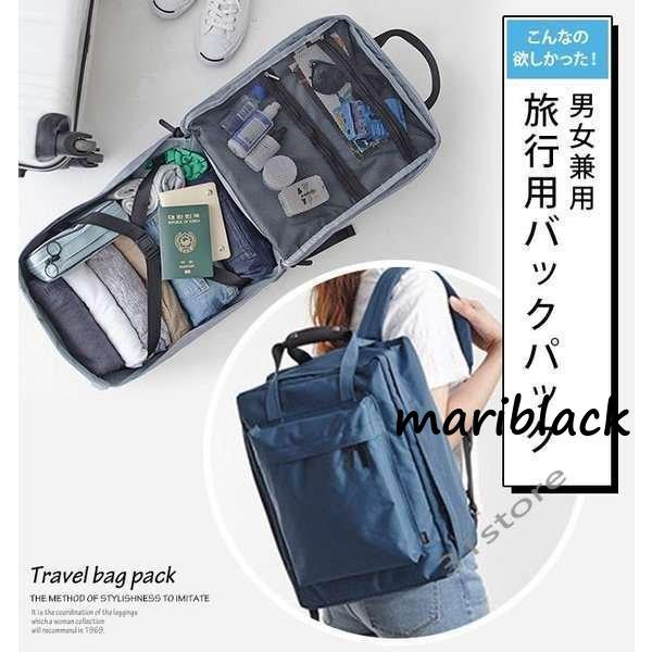 リュック レディース リュックサック 旅行バッグ 旅行 バックパック デイパック バッグ 鞄 おしゃれ