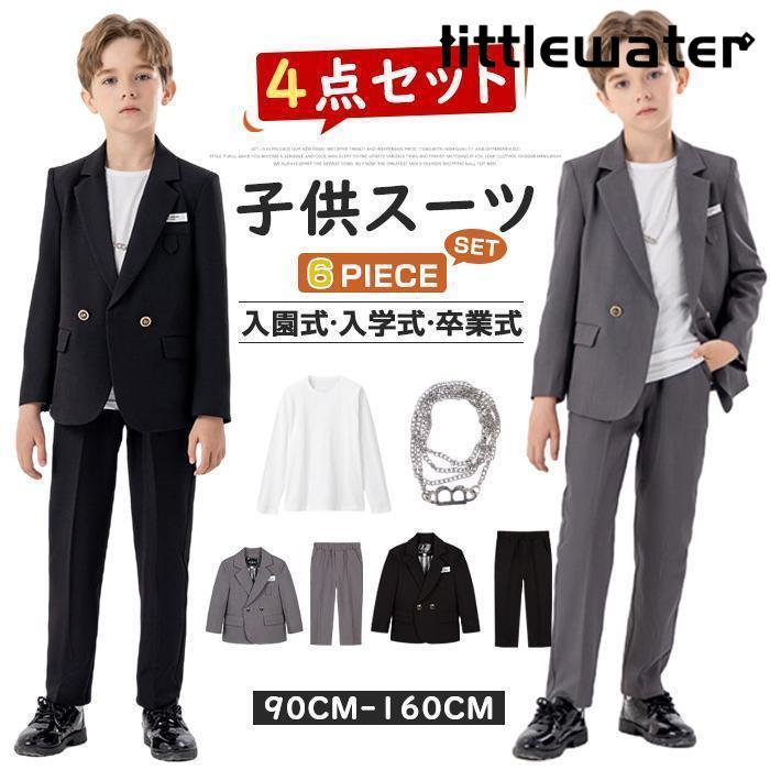 【FOOffpf】4点セット 子供スーツ 男の子 子供服 フォーマル スーツ フォーマルスーツ スーツ 子供 上下セット ジャケット パンツ フォーマル