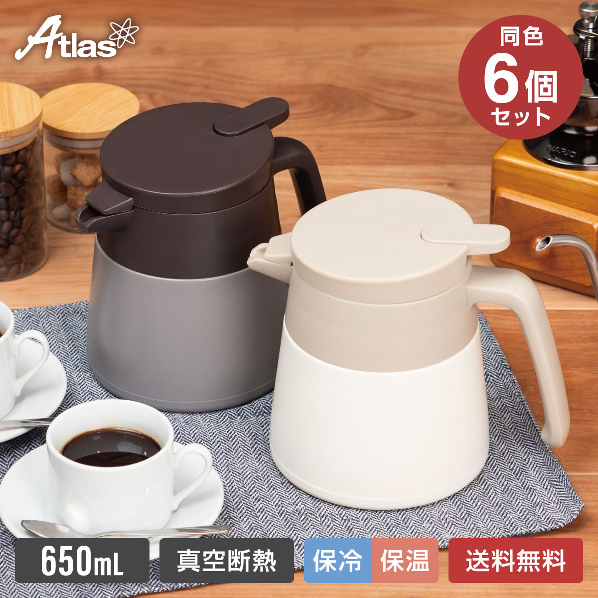 6個セット コーヒーサーバー 卓上ポット 保温ポット 650ml 真空断熱 保温 保冷 魔法瓶 ステンレス 洗いやすい 直接ドリップ まとめ買い ACS-653-6P