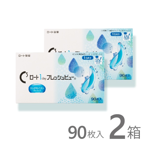ロートワンデー フレッシュビュー リッチモイスト 2箱 90枚入りワンデー 1day コンタクトレンズ クリア ロート 高含水 1日使い捨て