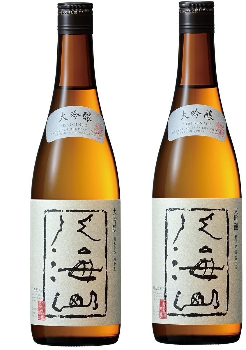 【送料無料】日本酒 八海醸造株式会社大吟醸 八海山 720ml2本【北海道沖縄県東北四国九州地方は必ず送料がかかります】【熨斗ご贈答品の対応可】