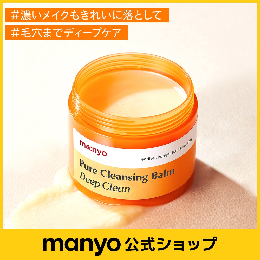 Qoo10] manyo 【manyo公式】ピュアクレンジングバー