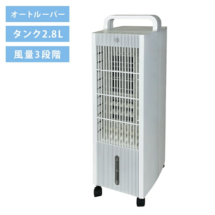 コンパクト冷風扇 TCW-28 夏 涼しい ひんやり リビング 寝室 脱衣所 TEKNOS テクノス 扇風機 サーキュレーター シンプル 室内 冷風 コンパクト 空調家電