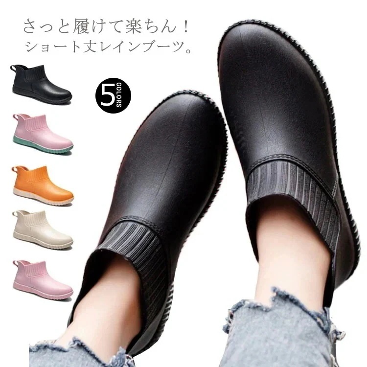 ラッキーバッグ レインシューズ レディース レインブーツ 雨靴 雨具 ショート ゴム 長靴 防水 ローヒール 雨の日 お洒落 防滑 シンプル 無地 カジュアル 靴 ガーデニング レジャー