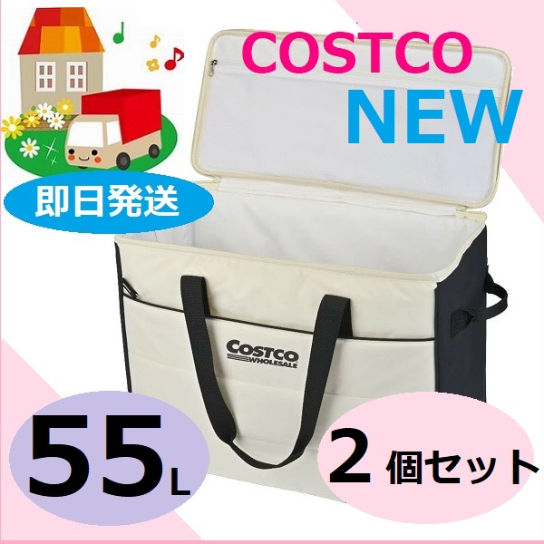 【期間限定特価】２個セット！数量限定！2025年 新登場 コストコ クーラーバッグ キルト生地 55L 保冷バッグ 買い物 旅行 アウトドア用にも最適 高密度断熱材 撥水加工 モノクロ おしゃれ