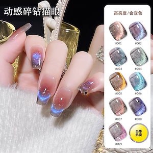 【1セット70個】マニキュア タイプ ダイナミック キャットアイ