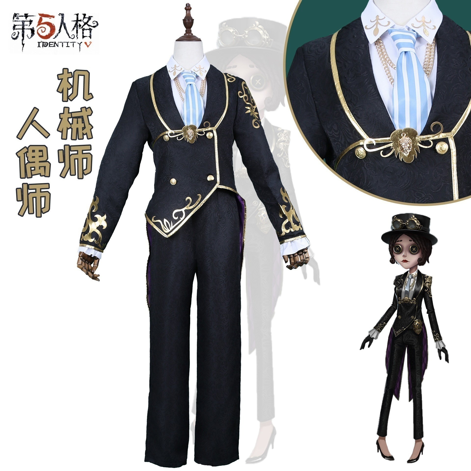 第五人格cos服機械師人形師コスプレ衣装生存者ゲームアニメ
