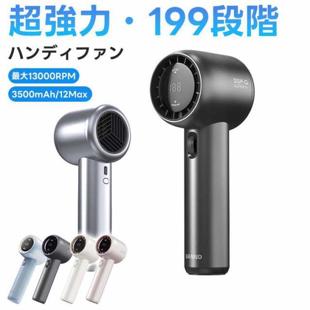手持ち扇風機 静音 携帯扇風機 ハンディファン 小型 199段階風量調節 3500ｍAh大容量電池 軽量 ミニ 扇風機 自宅 通勤 通学 お買い物 散歩 花火大会 お祭り 野外フェス イベント スポー
