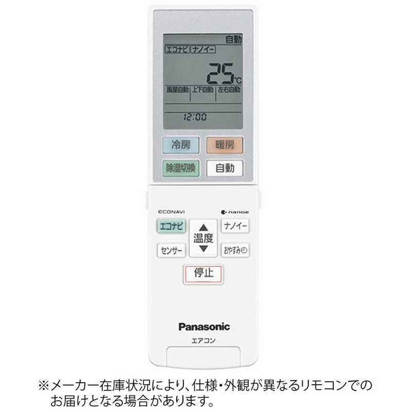 パナソニック　Panasonic　純正エアコン用リモコン　ACRA75C00610X