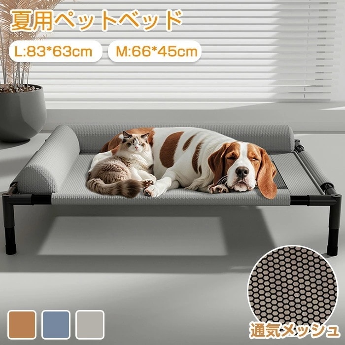 ペットベッド 脚付き 犬用 ドッグコット ペットコット 犬 ベッド キャンプベッド キャンプ コット あごのせ 通気性 蒸れない メッシュ 犬ベッド 犬 寝床 中型犬 大型犬 丸洗い 組立簡単 高床式