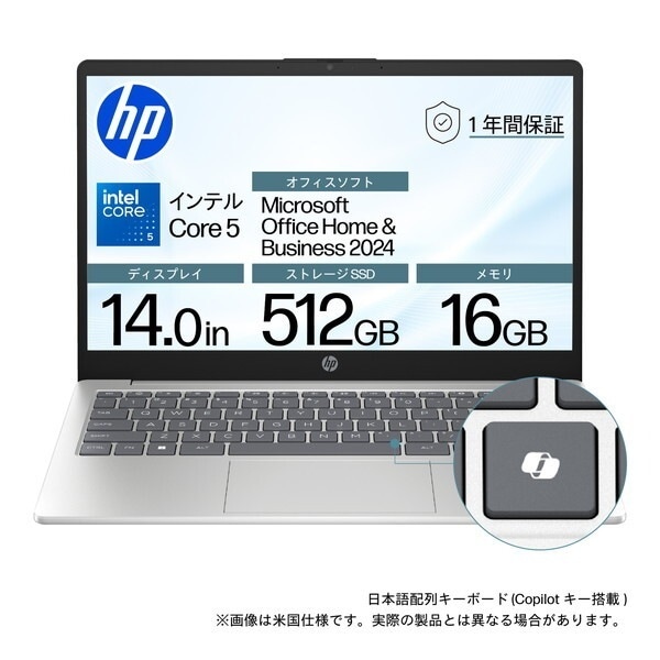 BJ0L9PA-AAAB ナチュラルシルバー 14-ep1000 シリーズ ノートパソコン 14型 / Win11 Home / Office搭載